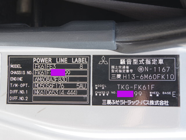 三菱ふそうファイタータンク車（タンクローリー）中型（4t）[写真33]