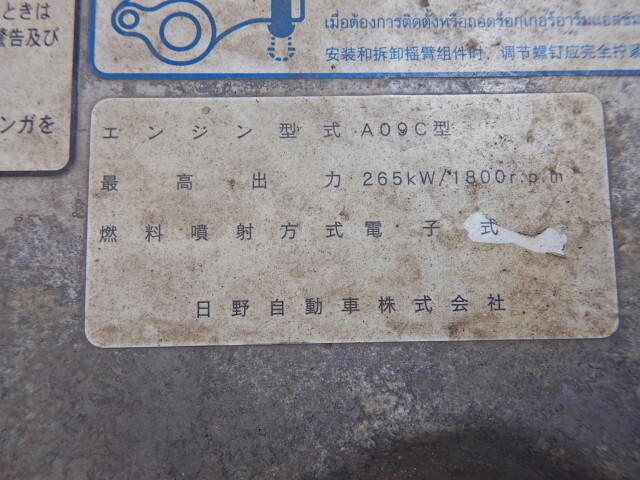 日野プロフィアダンプ大型（10t）[写真15]