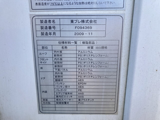 いすゞエルフパネルバン小型（2t・3t）[写真14]