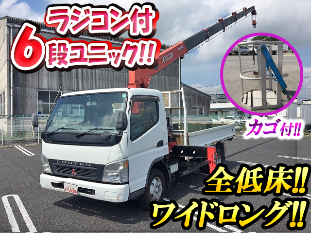 三菱ふそうキャンターユニック6段小型（2t・3t）KK-FE83EEN [写真01]