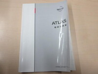 日産アトラス平ボディ小型（2t・3t）[写真06]