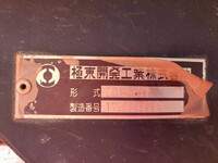 日野プロフィアダンプ大型（10t）[写真14]