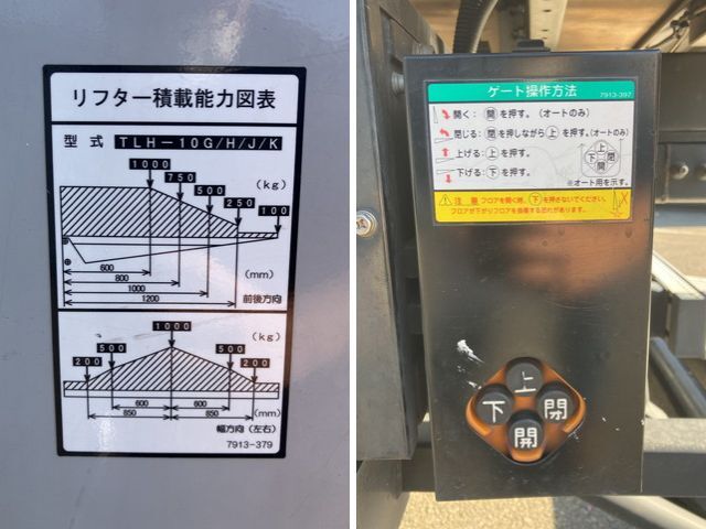 いすゞエルフアルミバン小型（2t・3t）[写真19]