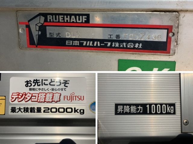 いすゞエルフアルミバン小型（2t・3t）[写真21]