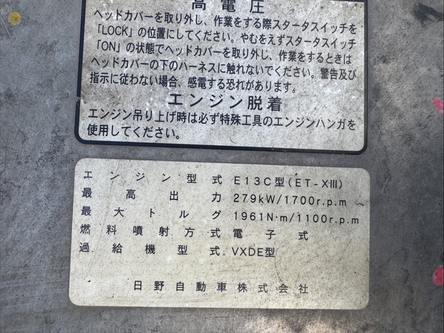 日野プロフィアアルミブロック大型（10t）[写真28]