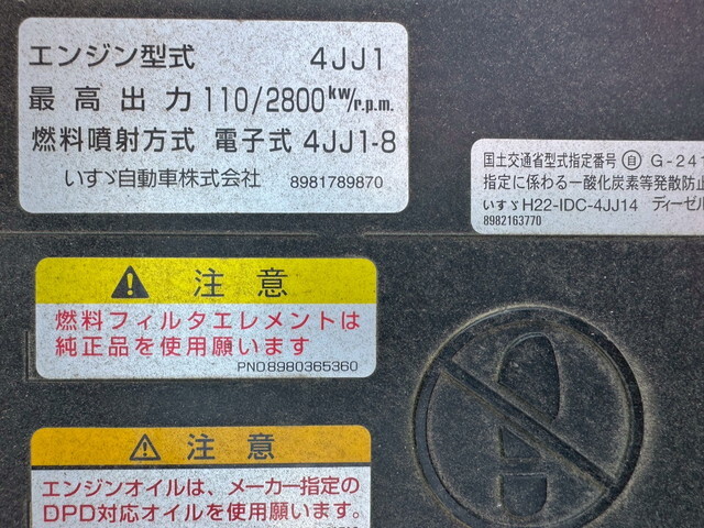 いすゞエルフクレーン3段小型（2t・3t）[写真25]