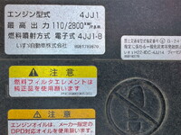 いすゞエルフクレーン3段小型（2t・3t）[写真26]