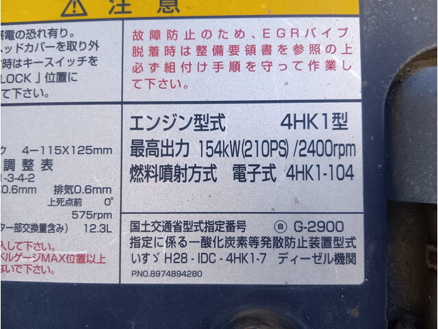 いすゞフォワードダンプ中型（4t）[写真10]
