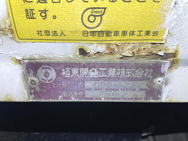 日野レンジャーダンプ中型（4t）[写真12]