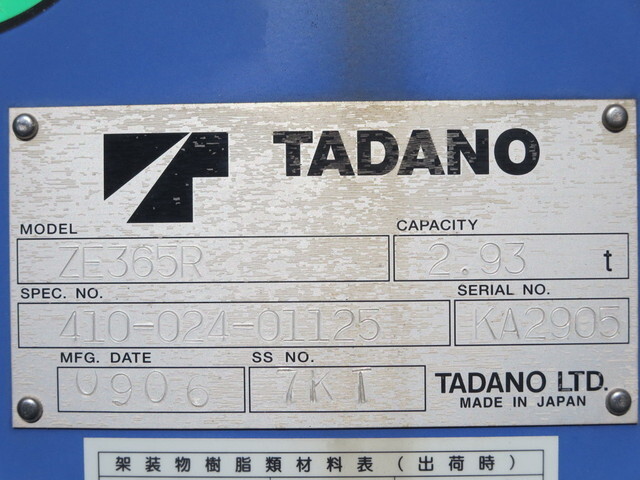 いすゞフォワードクレーン5段中型（4t）[写真14]