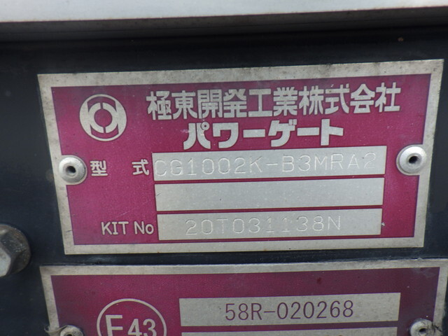 いすゞギガアルミウイング大型（10t）[写真27]