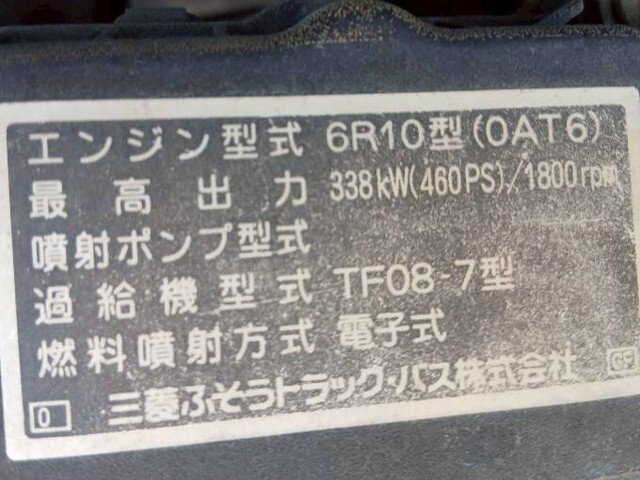 三菱ふそうスーパーグレートトレーラーヘッド（トラクターヘッド）大型（10t）[写真25]