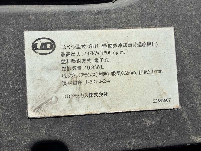 UDトラックスクオンアルミウイング大型（10t）[写真15]