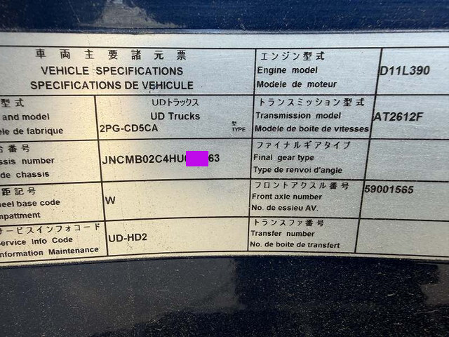 UDトラックスクオンアルミウイング大型（10t）[写真40]