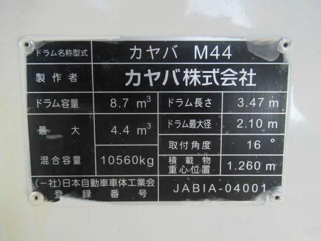 日野プロフィアミキサー車（コンクリートミキサー）大型（10t）[写真26]