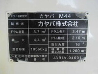 日野プロフィアミキサー車（コンクリートミキサー）大型（10t）[写真27]