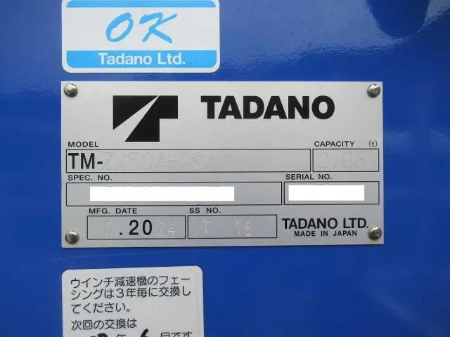 三菱ふそうファイタークレーン4段増トン（6t・8t）[写真28]