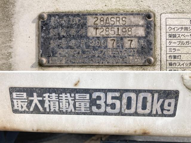 日野デュトロセーフティローダー小型（2t・3t）[写真15]