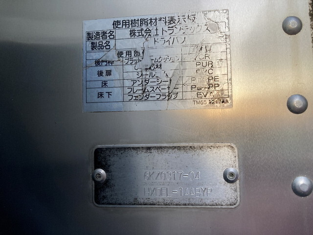 日野デュトロアルミバン小型（2t・3t）[写真28]