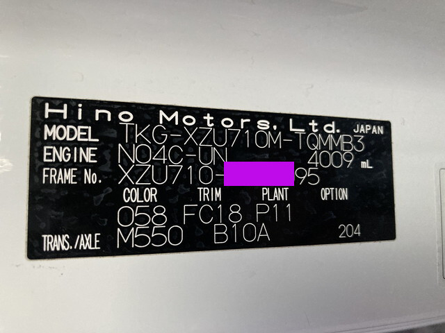 日野デュトロアルミバン小型（2t・3t）[写真38]