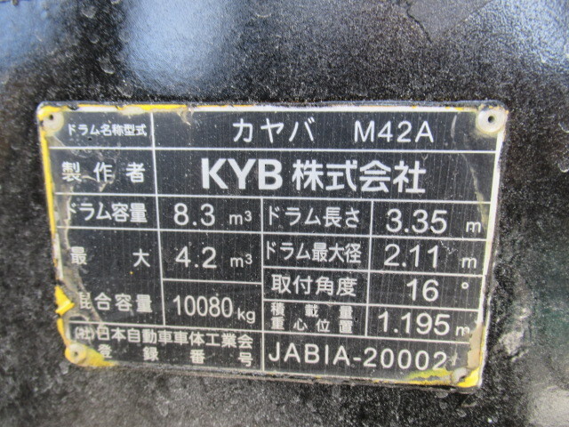 いすゞギガミキサー車（コンクリートミキサー）大型（10t）[写真16]