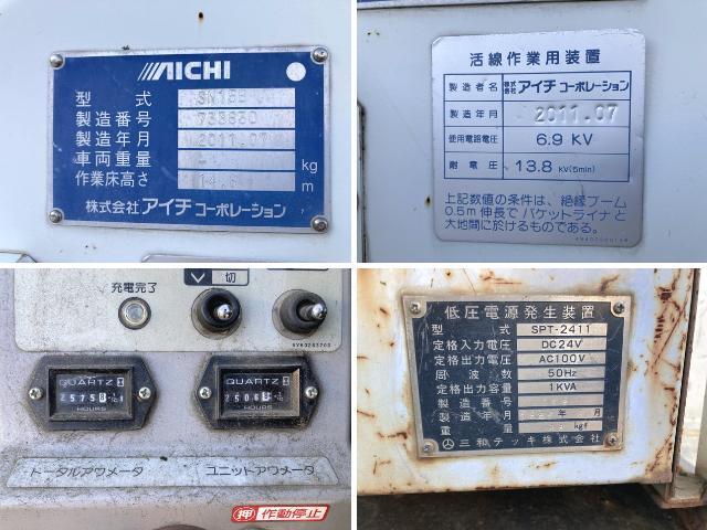 日野デュトロ高所作業車小型（2t・3t）[写真20]