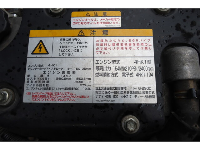 いすゞフォワードアルミブロック中型（4t）[写真24]