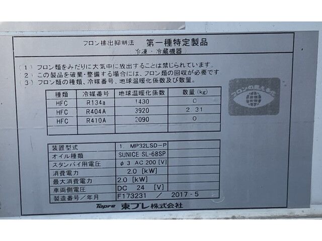いすゞエルフ冷凍車（冷蔵車）小型（2t・3t）[写真20]