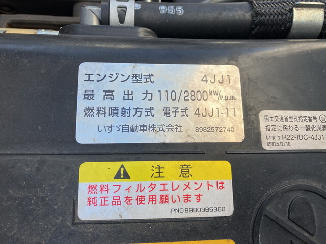 いすゞエルフ冷凍車（冷蔵車）小型（2t・3t）[写真28]