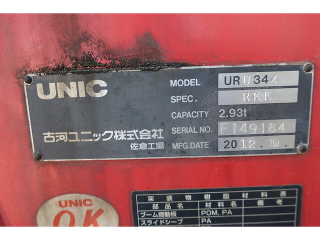 三菱ふそうファイタークレーン4段増トン（6t・8t）[写真28]