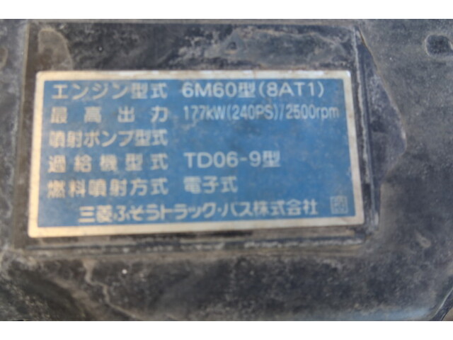 三菱ふそうファイタークレーン4段増トン（6t・8t）[写真30]