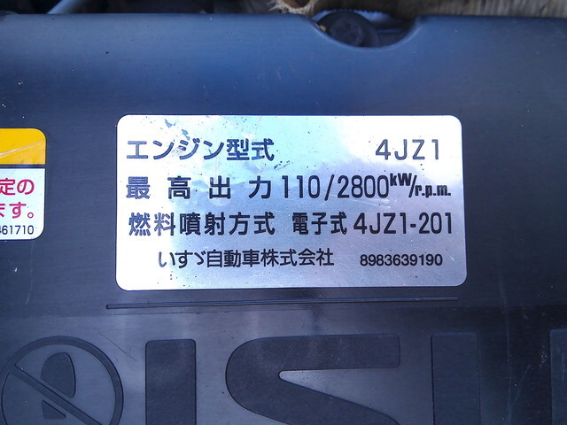 いすゞエルフアルミバン小型（2t・3t）[写真34]