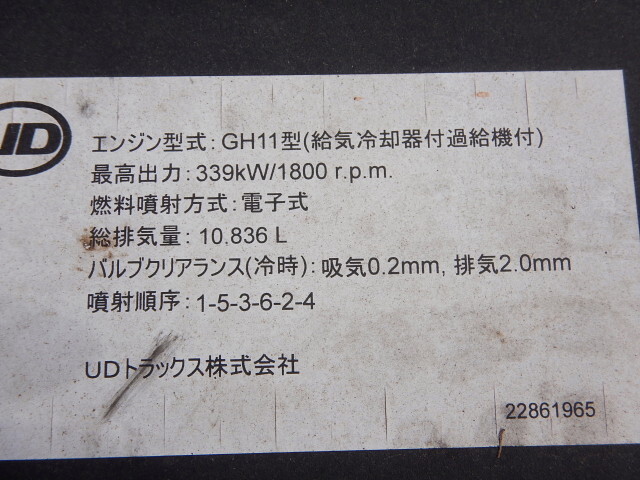 UDトラックスクオントレーラーヘッド（トラクターヘッド）大型（10t）[写真14]