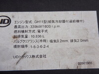 UDトラックスクオントレーラーヘッド（トラクターヘッド）大型（10t）[写真15]