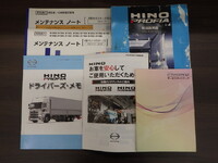 日野プロフィア平ボディ大型（10t）[写真41]