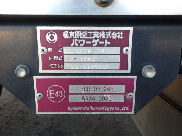 いすゞフォワードアルミウイング中型（4t）[写真23]