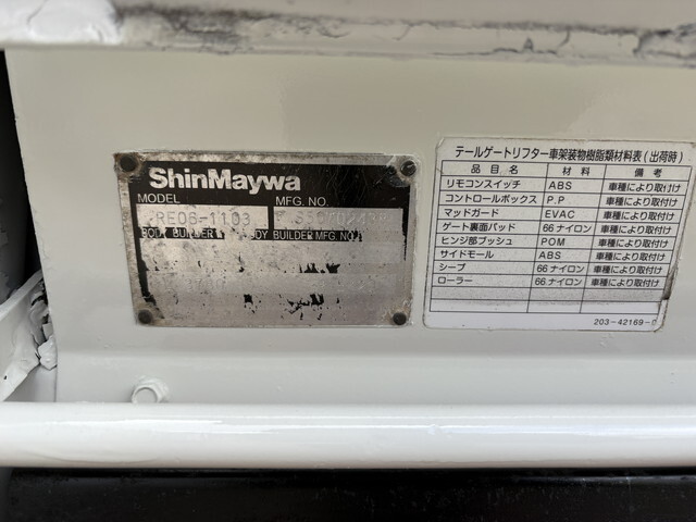 日野デュトロ平ボディ小型（2t・3t）[写真16]