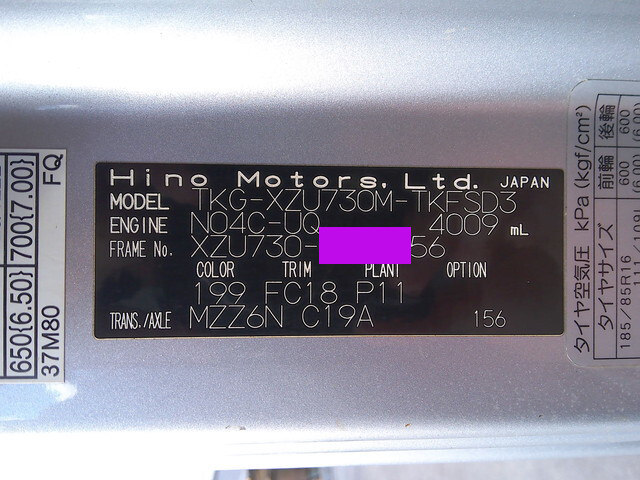 日野デュトロクレーン5段小型（2t・3t）[写真20]