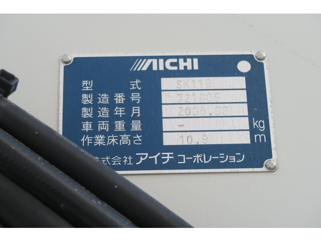 三菱ふそうキャンター高所作業車小型（2t・3t）[写真36]