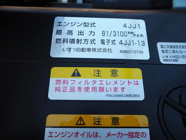 いすゞエルフ平ボディ小型（2t・3t）[写真22]