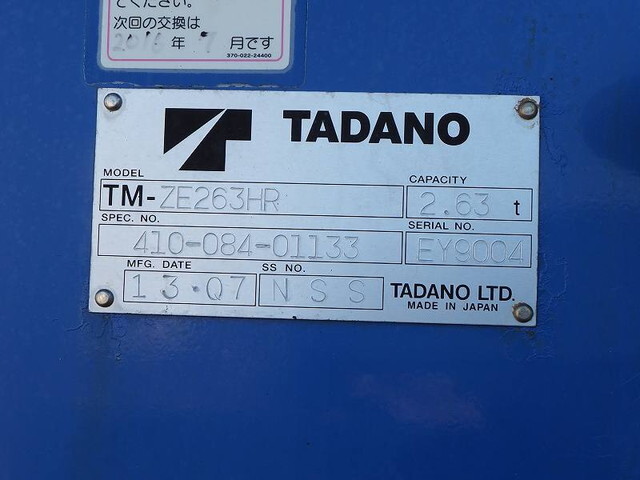 いすゞエルフクレーン3段小型（2t・3t）[写真11]