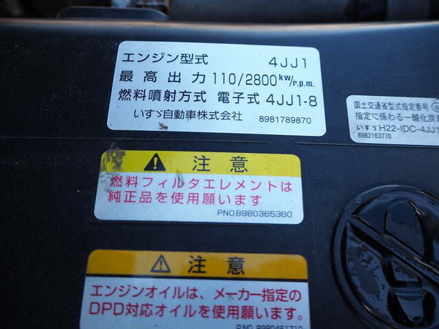 いすゞエルフクレーン3段小型（2t・3t）[写真31]