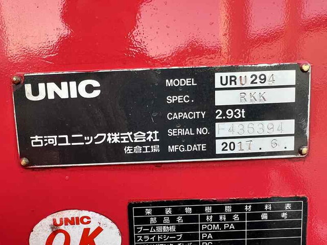 いすゞエルフクレーン4段小型（2t・3t）[写真18]
