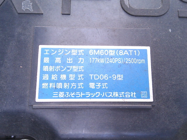 三菱ふそうファイターアルミブロック中型（4t）[写真36]