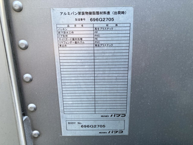 いすゞエルフアルミバン小型（2t・3t）[写真26]