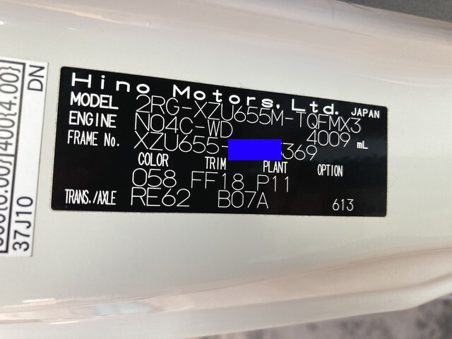 日野デュトロアルミバン小型（2t・3t）[写真39]