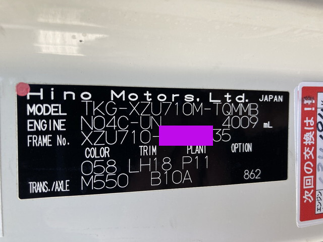 日野デュトロアルミバン小型（2t・3t）[写真39]