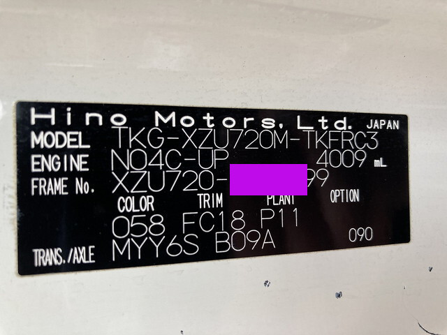 日野デュトロパネルバン小型（2t・3t）[写真39]