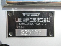 三菱ふそうスーパーグレートアルミブロック大型（10t）[写真27]