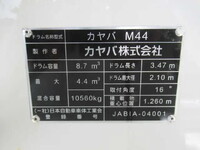 三菱ふそうスーパーグレートミキサー車（コンクリートミキサー）大型（10t）[写真28]